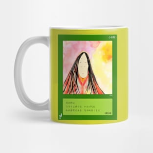 One hundred songs（百人一首）Japanese culture. 「ononokomachi」 Mug